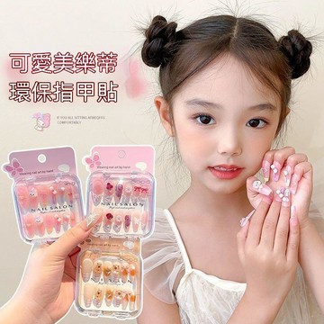 🔥臺灣出貨🔥新款儿童穿戴甲小孩穿戴甲果冻胶不伤手美甲贴长款甲美甲工具包