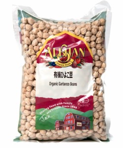 ひよこ豆 Garbanzo Beans    皮付き チャナ ALISHAN（アリサン） スパイス アジアン食品 エスニック食材