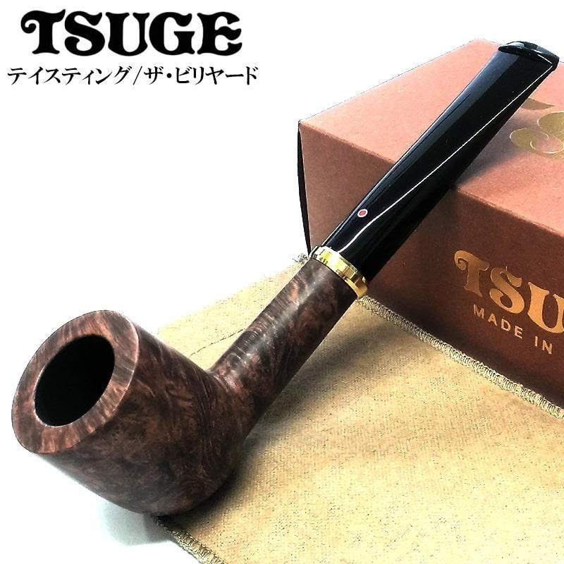 パイプ 喫煙具 ツゲ ザ・ビリヤード TSUGE たばこ 柘製作所 セミマット 