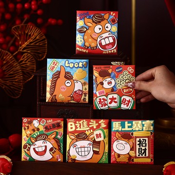 新年紅包 馬年 馬上有錢 2026 2026年新款馬上暴富卡通方形小號紅包袋髮大財利是封通用迴禮