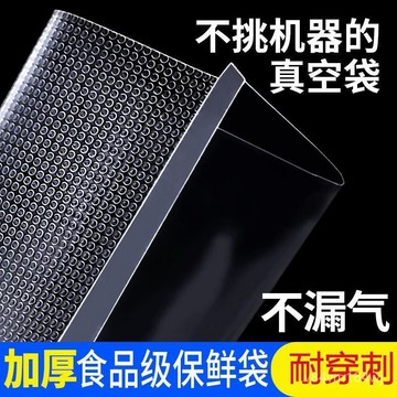紋路傢用真空食品袋加厚保鮮抽空袋阿膠粽子網紋包裝袋密封壓縮袋 N057