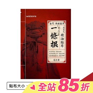 Watsons一條根精油貼布6片入