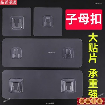 👍優選/免運🚚長款子母扣粘貼強力透明卡扣免打孔防水加大公母貼壁掛插排固定貼11 RJWA