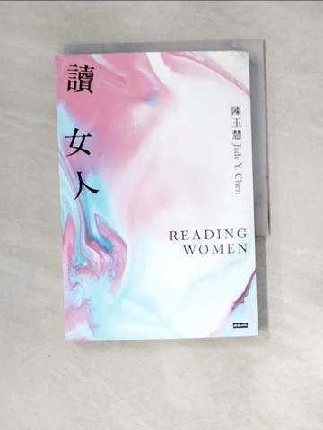 【書寶二手書T9／短篇_XH9】讀女人_陳玉慧