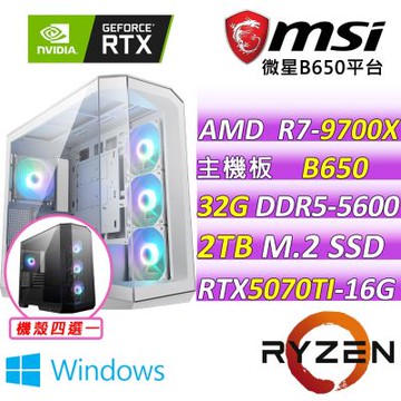 微星平台 R7 八核 RTX 5070 Ti 16G 3X OC{風雲戰Z W}水冷電競機(R7-9700X/B650/32G D5/2TB/750W)