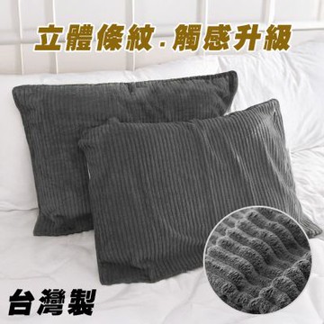 Yenzch 條紋珊瑚絨枕頭巾(2入) 70x50cm 神秘灰 RM-90022-1 台灣製