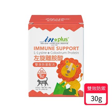 IN-Plus 貓用左旋離胺酸雙效防禦配方 30g (貓用保健/左旋離胺酸)