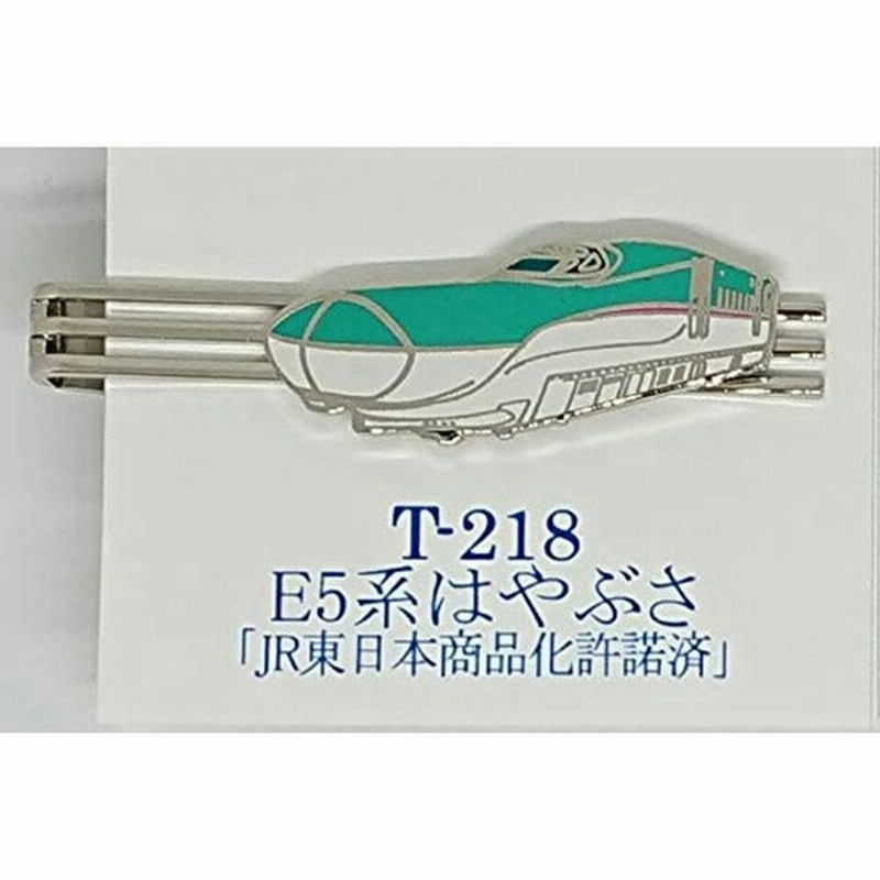 新幹線 E5系 はやぶさ ネクタイピン タイバー 鉄道 電車 ファン グッズ コレクション コレクター Jr東日本 Jr東海 Jr西日本 通販 Lineポイント最大0 5 Get Lineショッピング