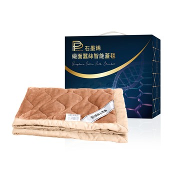 【PP石墨烯】緞面蠶絲智能蓋毯-行動修復X隨身攜帶