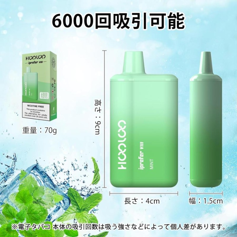 HOOLOO 電子タバコ ベイプ vape 6,000回吸引 電子タバコ 本体 ニコチン タール無し Type-C充電可能(ミント) |  LINEブランドカタログ