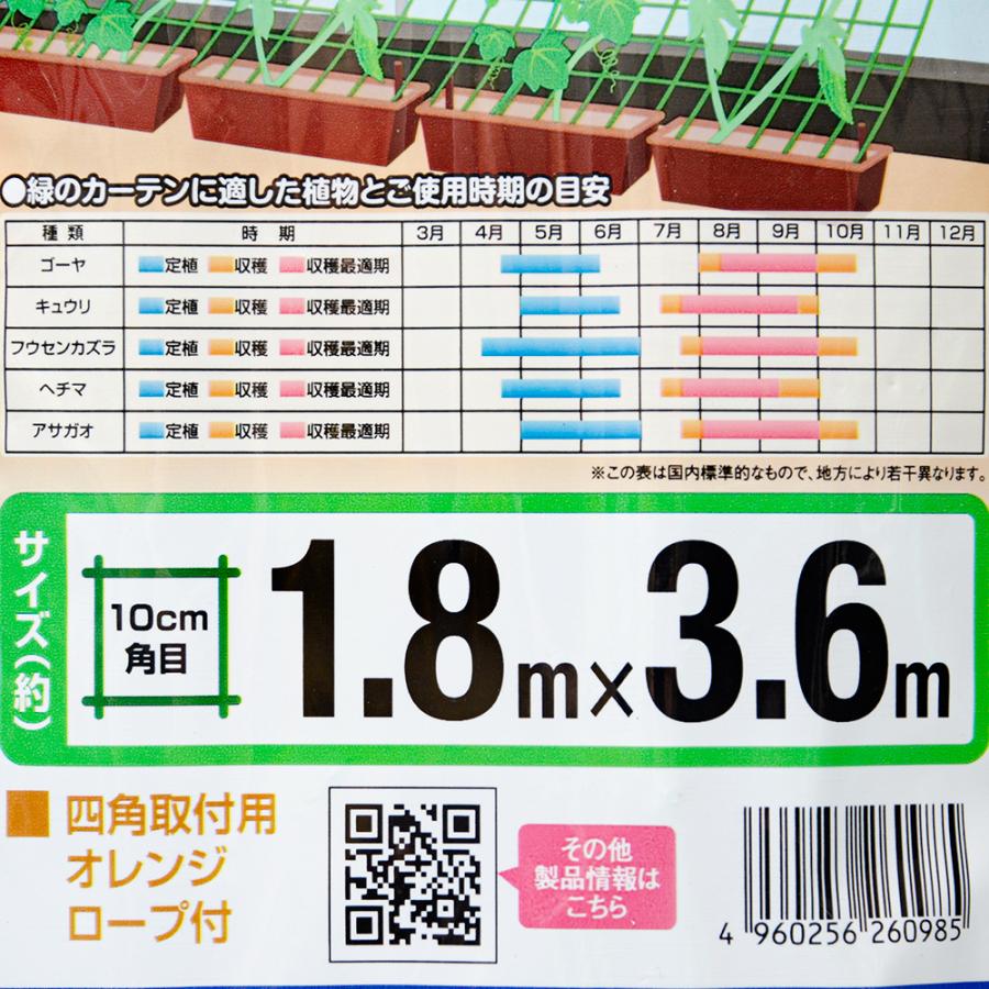 ダイオ化成 つるものネット10cm目 緑 1.8x3.6m