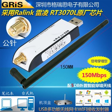 【新品上市】USB無線網卡RT3070筆記本臺式機電腦大功率WIFI接收發射器手機AP