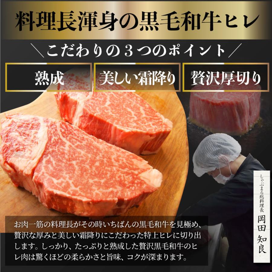 黒毛和牛 ヒレ ステーキ 130g×2枚 牛肉 厚切り 赤身 ステーキ肉 お歳暮 ギフト 食品 プレゼント お祝い 景品 霜降り 贅沢 黒毛 和牛 祝い