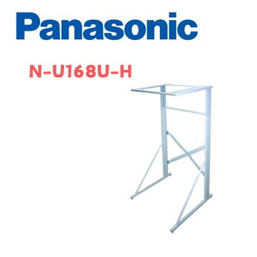 【Panasonic 國際牌】N-U168U-H 乾衣機架(含基本安裝)