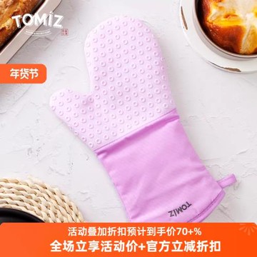 TOMIZ富澤商店 防滑硅膠接棉隔熱手套防高溫防熱阻燃防燙手套