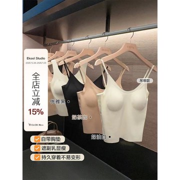 EKOOL 粉底液內衣~自帶胸墊u領吊帶背心女夏外穿修身顯瘦美背上衣