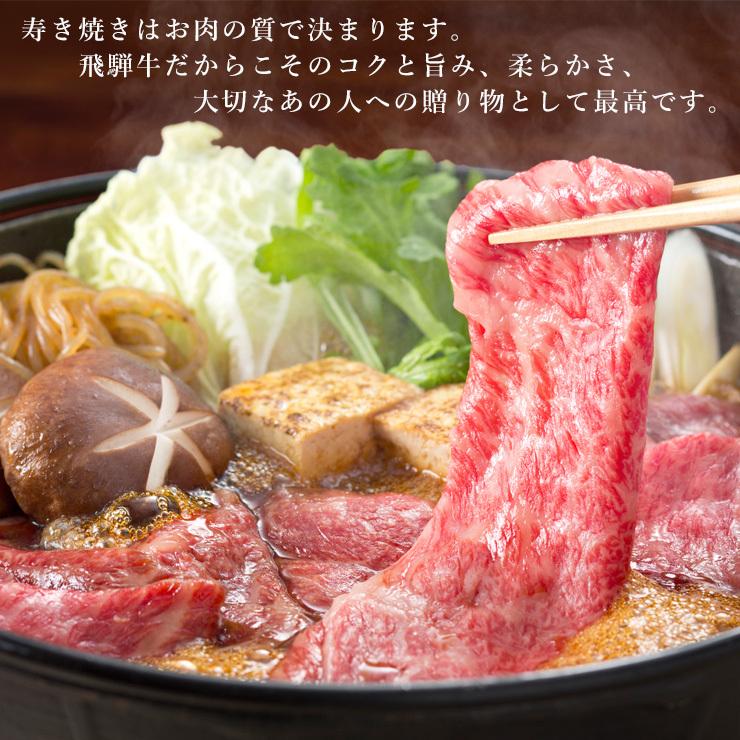 肉 牛肉  和牛 飛騨牛 肩ロース すき焼き肉 400g 鍋 クラシタロース 黒毛和牛