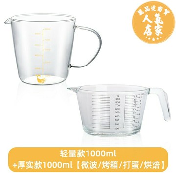 量杯 玻璃量杯帶刻度耐高溫廚房烘焙計量水杯家用食品級大容量打蛋杯子