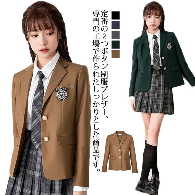 スクールブレザー 制服 ジャケット 学生 中学生 高校生 女子高生