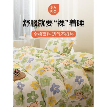 100全棉四件套三件套純棉裸睡被套加厚單人宿舍床單雙人床上用品