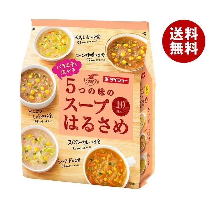 ダイショー バラエティ広がる5つの味のスープはるさめ 164.8g×10袋入｜ 送料無料