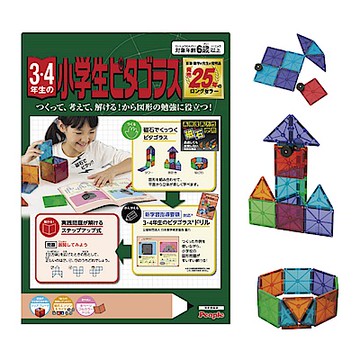 日本People-中年級益智磁性積木(小學3、4年級)(磁力片/磁力積木/STEAM玩具)