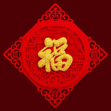 新年裝飾絨布進宅喬遷自粘門貼客廳福字貼入戶門窗花年畫