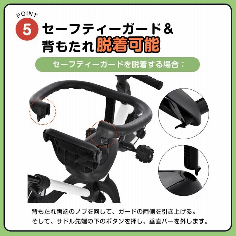 子供用三輪車 5in1 セーフティーガード&ベルト付き キックバイク