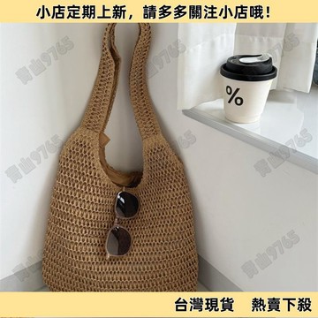 【超值好物】夏季編織手工草編包托特包單肩包女休閒度假風大容量工廠直銷包包
