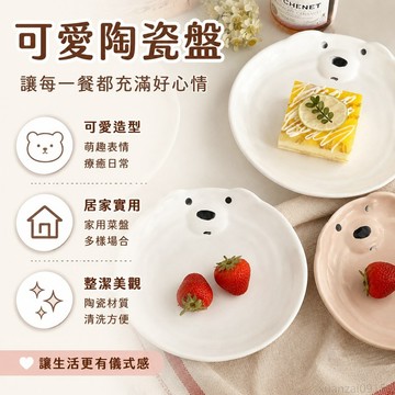 可愛陶瓷盤子家用菜盤高顏值兒童早餐盤稀奇古怪的餐具漂亮甜品盤 簡約餐具 餐盤 高級 可愛餐盤 碟子 可愛餐具 盤子陶瓷