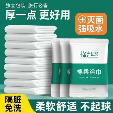 一次性浴巾毛巾壓縮旅行單獨包裝加大加厚便攜洗澡巾酒店用品套裝