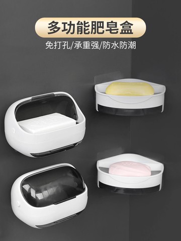 肥皂盒壁掛式 瀝水免打孔置物架家用帶蓋托盤皂盒 放香皂盒子神器