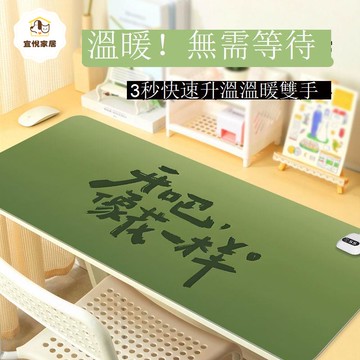 【臺灣公司 可打統編】免運 電熱墊 桌面加熱墊 鼠標墊 十個勤天加熱鼠標墊超大號暖手桌墊綠色鍵盤墊書桌墊辦公暖手神器 可開發票 全館八折 工廠現貨直銷 新品特價 y1171