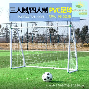 【便攜可摺疊】兒童足球門 家用足球門 便攜球門 訓練球門 比賽球門 戶外球框 PVC材質 輕便穩固 3-4人制 庭院草坪訓練