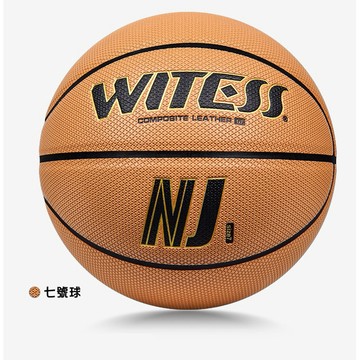 【室外最強 十字紋籃球】 WITESS NJ 抗沙 TRUE GRIP 室外水泥地 耐磨  籃球 室外籃球【R81】