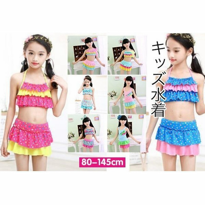 キッズ水着セパレート上下セットみずぎ女児ジュニア子供服ワイヤービキニ花柄可愛い海海水浴温泉ビーチ旅行スイムウェア人気 通販 Lineポイント最大0 5 Get Lineショッピング