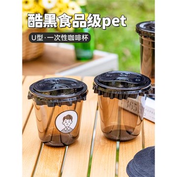 咖啡杯子一次性透明打包外帶蓋冰奶茶店專用商家飲料便攜塑料網紅