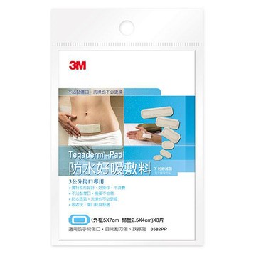 3M防水好吸敷料3片