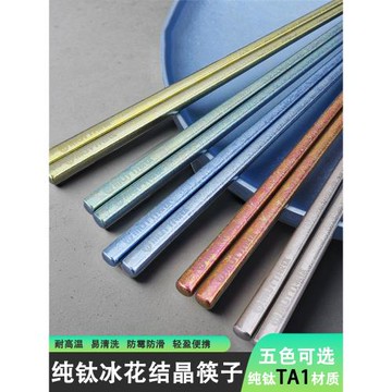 純鈦筷子中式抗菌防滑耐高溫全套高檔筷子禮盒裝戶外家用送禮餐具