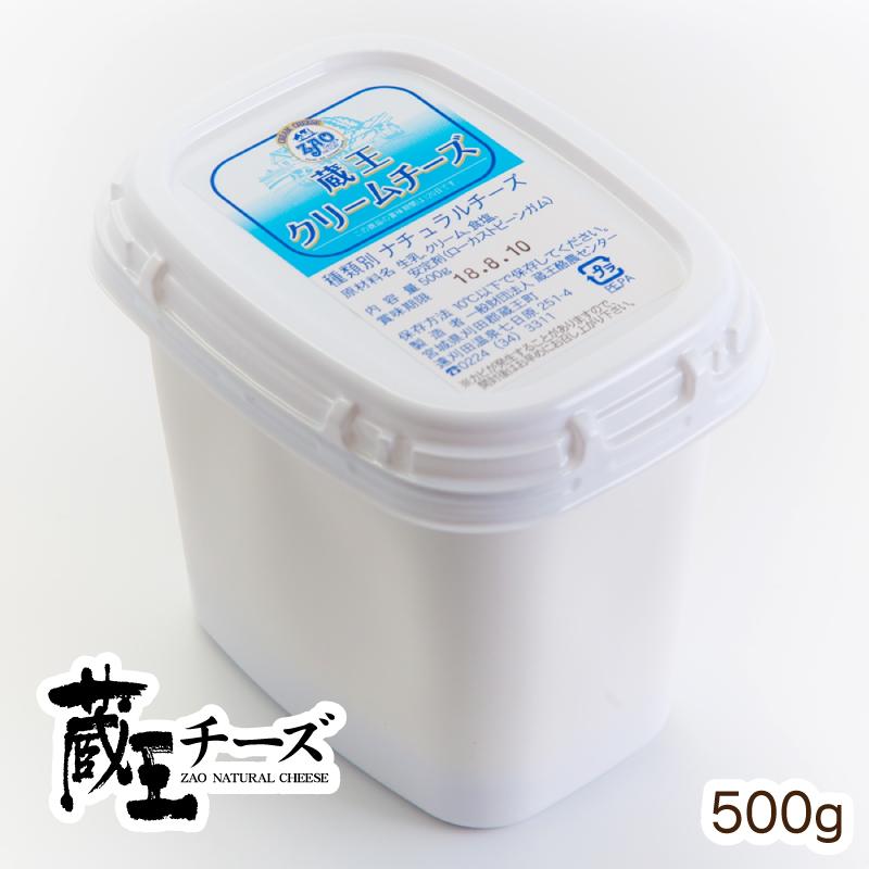 蔵王クリームチーズ  500g