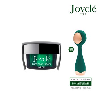 Jovcle 荷可蕾 光采潤澤乳霜50ml