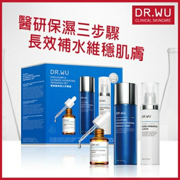 DR.WU玻尿酸保濕三步驟組(玻尿酸保濕精華化妝水150ML+玻尿酸保濕精華液15ML+玻尿酸保濕精華乳50ML)