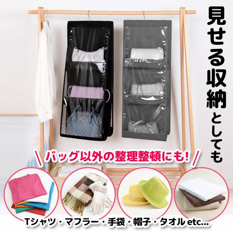 定番の人気シリーズPOINT(ポイント)入荷 バッグ 収納 ラック ホルダー ハンガー クローゼット カバン ポーチ 整理 revecap.com