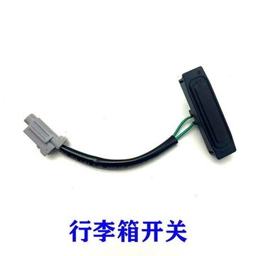 免運🛒適用08-23款逍客啓辰D50R50行李箱開關後備箱尾開啓按鈕尾門開關