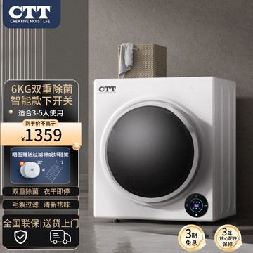 【台灣公司 可開發票】CTT烘干機家用大容量全自動滾筒式干衣機小型衣服消毒殺菌烘衣機