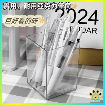 INS簡約風 明置物盒 學生書桌 壓克力筆筒 筆筒收納盒 筆筒置物盒 文具收納小盒 透明筆筒 亞克力收納盒