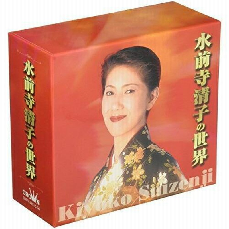 CD/水前寺清子/水前寺清子の世界 (別冊歌詞集) | LINEショッピング
