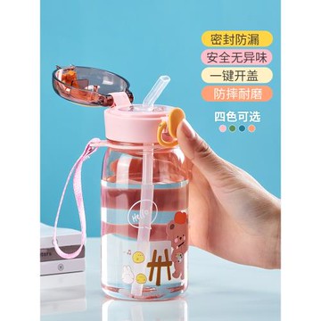兒童水杯夏季吸管杯女小學生上學專用水壺男便攜防摔可愛塑料杯子