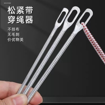 ⚡️免運臺灣出貨⚡️鬆緊帶穿繩器褲腰繩帽繩穿帶神器專用橡皮筋引綫家用縫紉工具配件🌟可開票