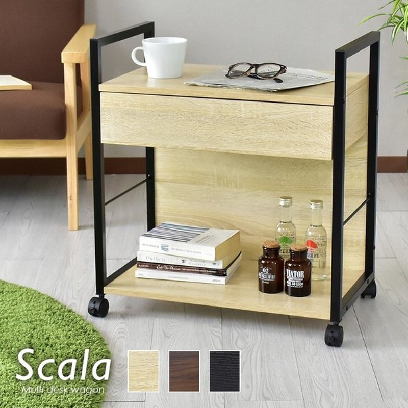 Off デスクワゴン おしゃれ チェスト キャビネット 収納 パソコン オフィス 棚 学習 勉強 スカラ 北欧 プレゼント 安い 人気 通販 Lineポイント最大0 5 Get Lineショッピング